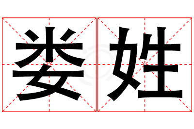 娄姓男孩名字大全,姓娄的男孩名字